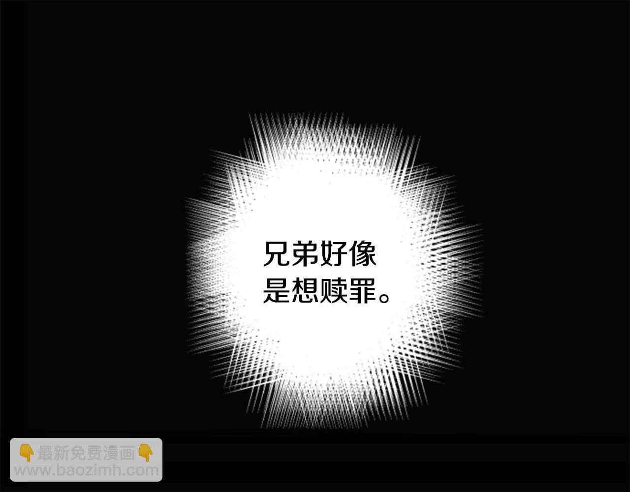 🍸哥哥~请你收养喵 第62话 对不起 第3页