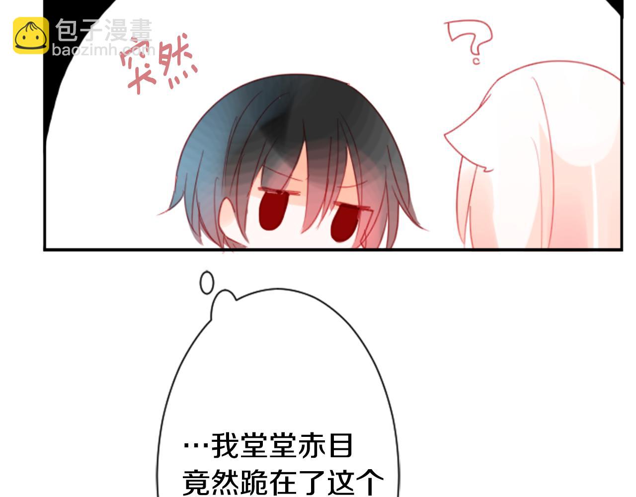 🍸哥哥~请你收养喵 第62话 对不起 第34页