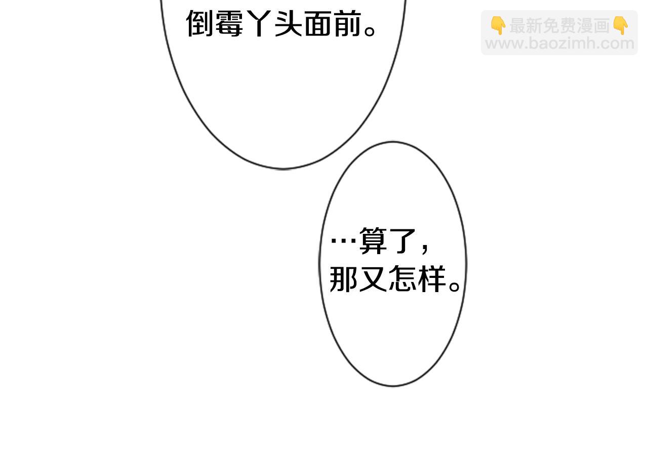 🍸哥哥~请你收养喵 第62话 对不起 第35页