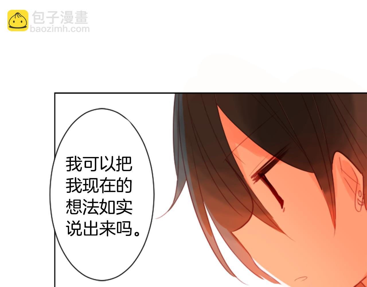 🍸哥哥~请你收养喵 第62话 对不起 第36页