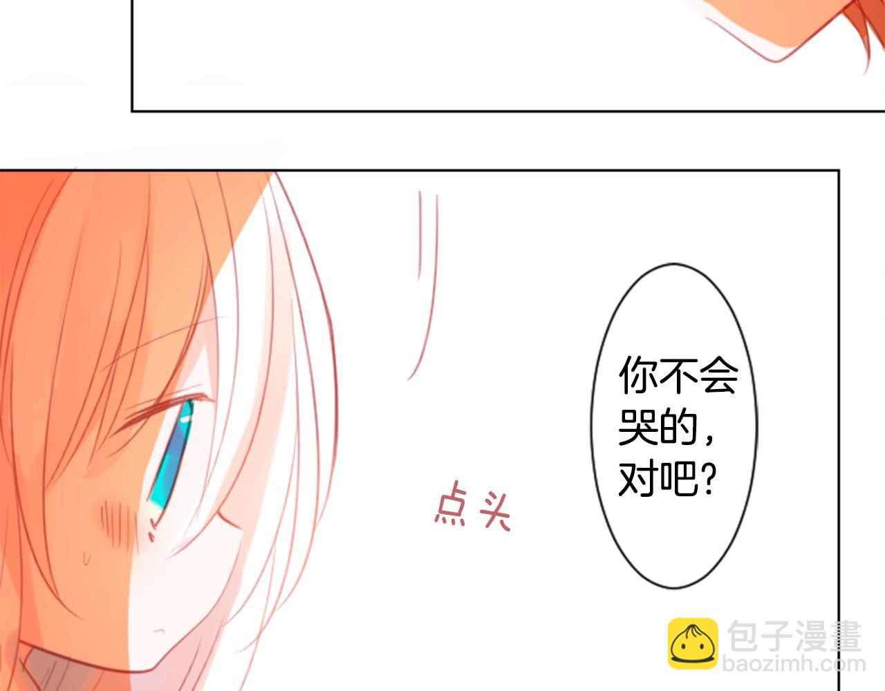 🍸哥哥~请你收养喵 第62话 对不起 第37页