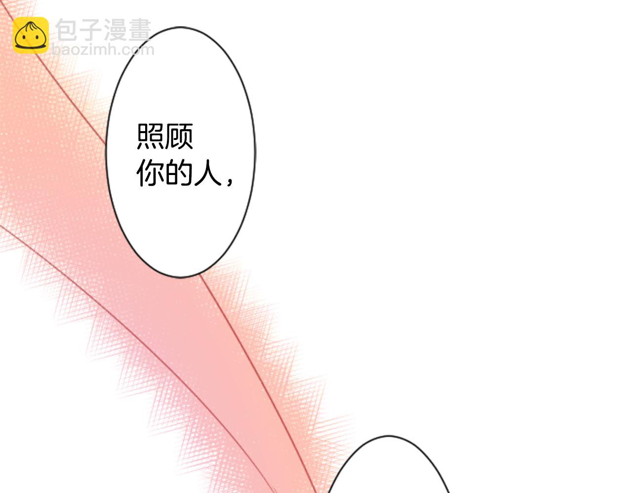 🍸哥哥~请你收养喵 第62话 对不起 第39页