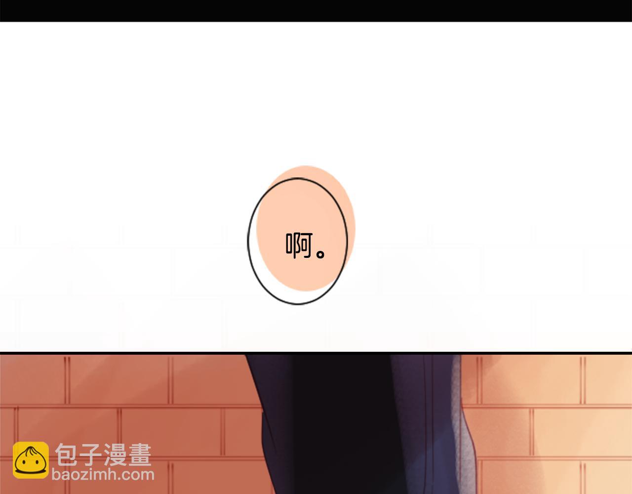 🍸哥哥~请你收养喵 第62话 对不起 第4页