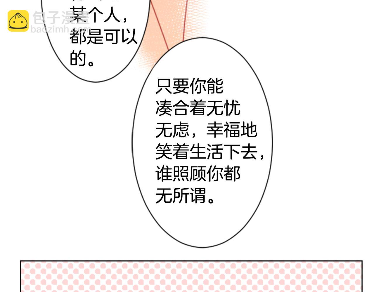 🍸哥哥~请你收养喵 第62话 对不起 第41页