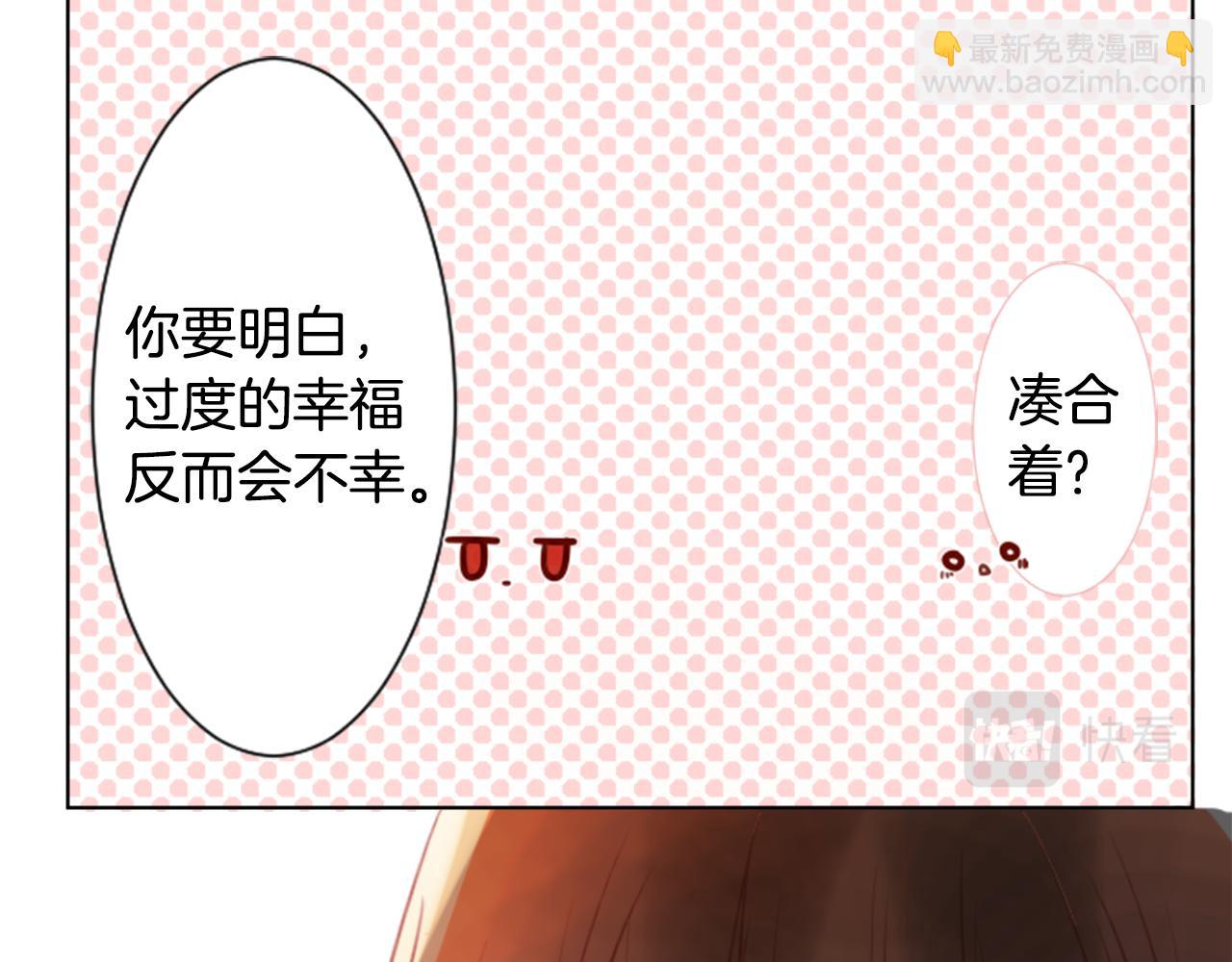 🍸哥哥~请你收养喵 第62话 对不起 第42页