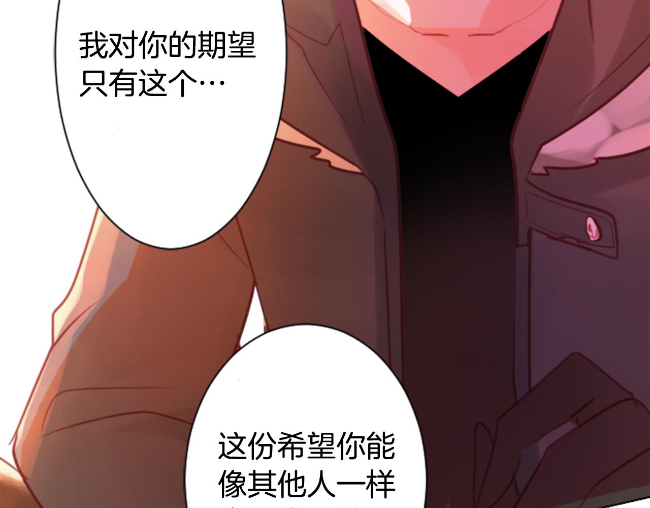 🍸哥哥~请你收养喵 第62话 对不起 第44页