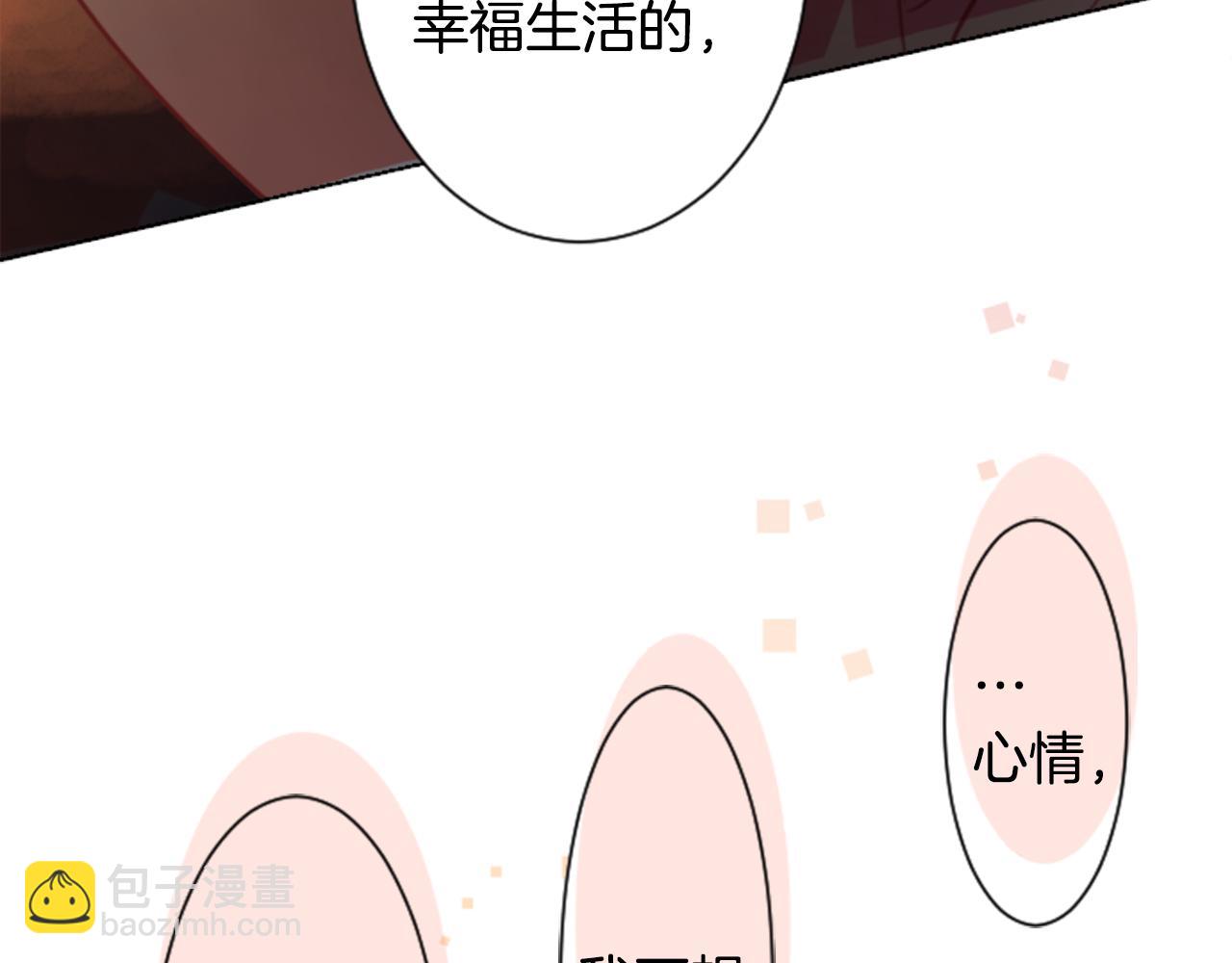 🍸哥哥~请你收养喵 第62话 对不起 第45页