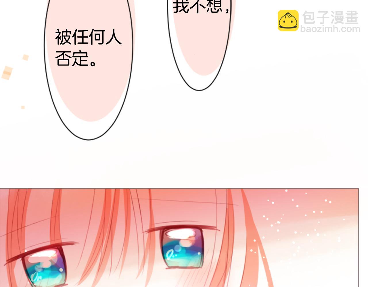 🍸哥哥~请你收养喵 第62话 对不起 第46页