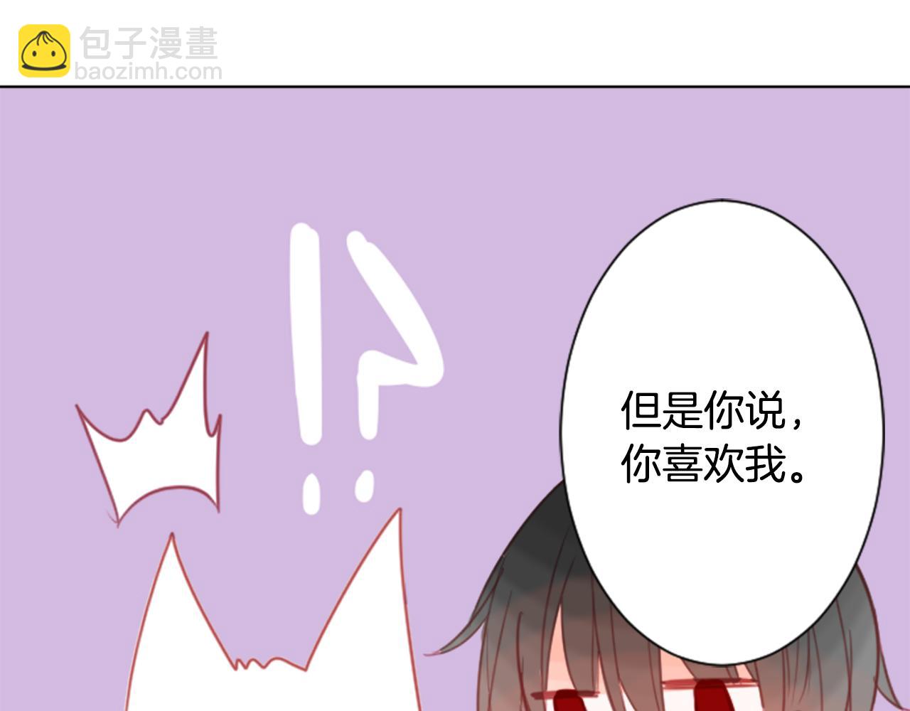 🍸哥哥~请你收养喵 第62话 对不起 第48页