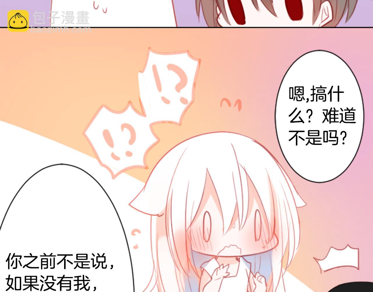 🍸哥哥~请你收养喵 第62话 对不起 第49页