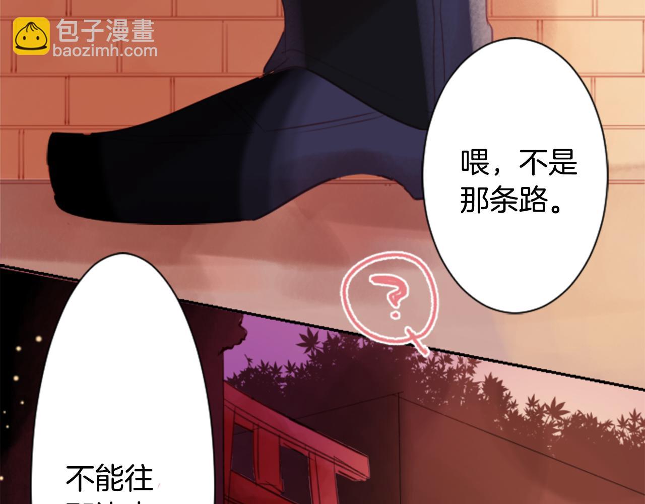 🍸哥哥~请你收养喵 第62话 对不起 第5页