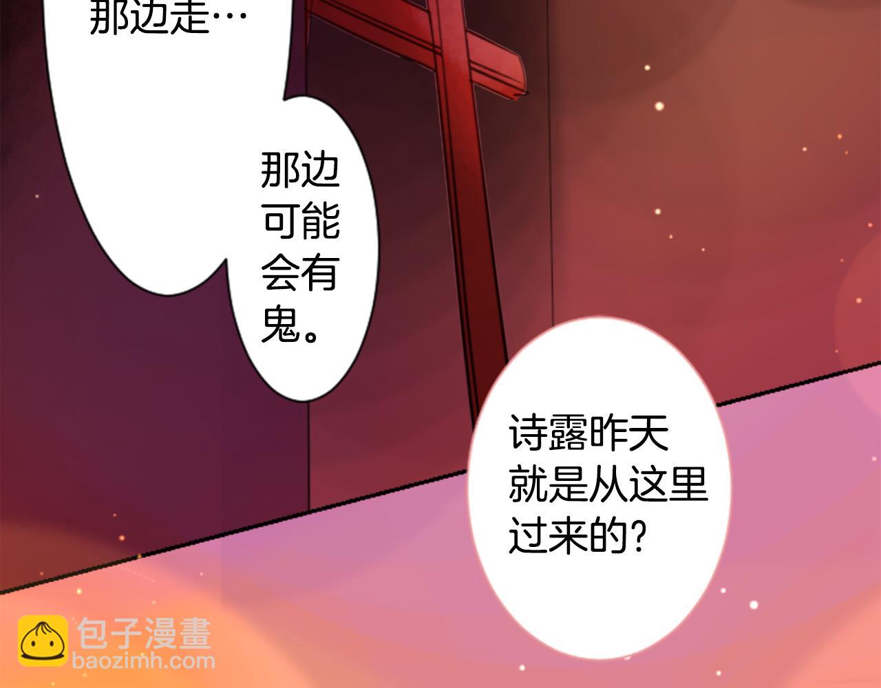 🍸哥哥~请你收养喵 第62话 对不起 第6页