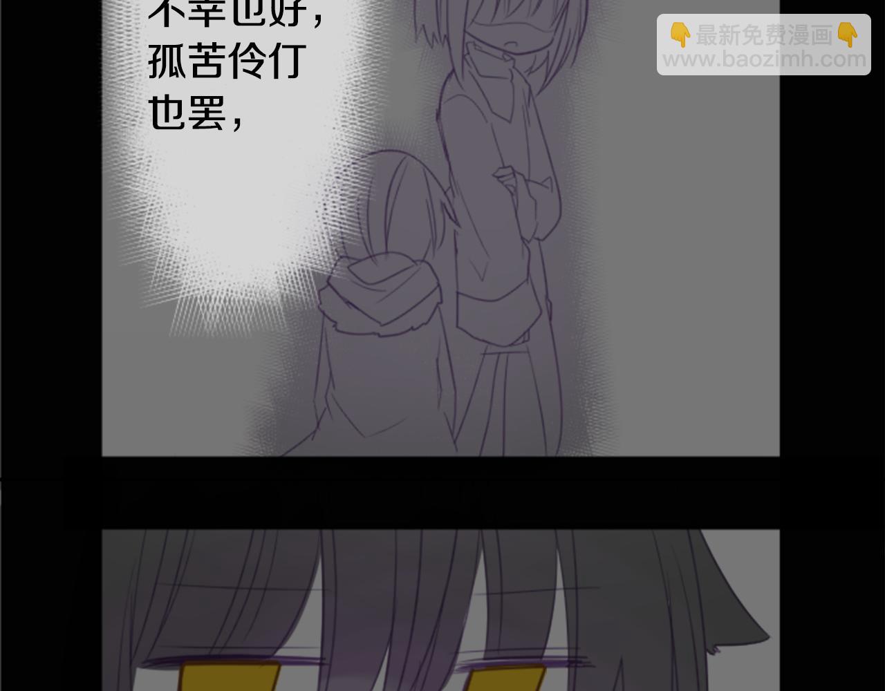 🍸哥哥~请你收养喵 第62话 对不起 第9页