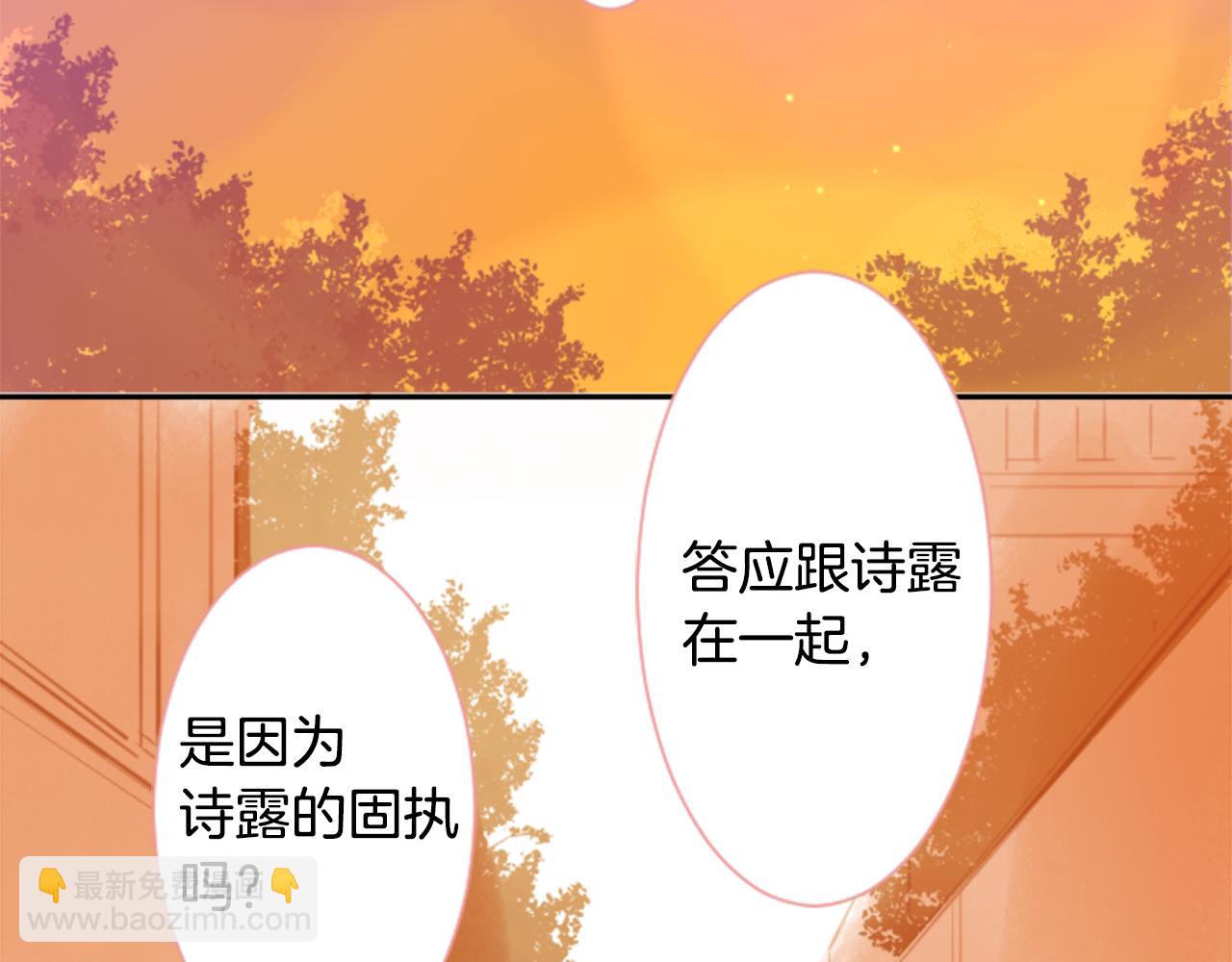 🍸哥哥~请你收养喵 第64话 那样一来 第10页