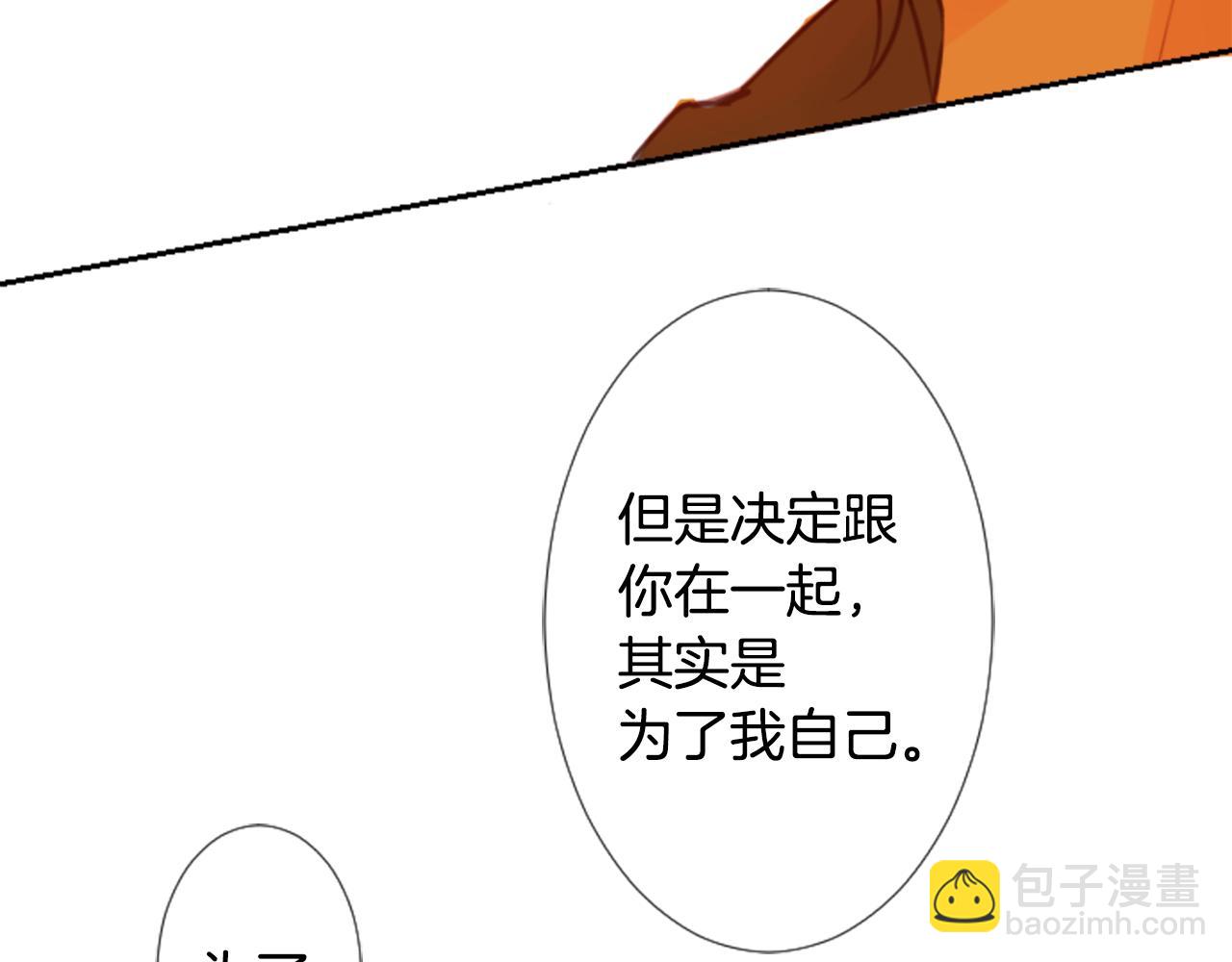 🍸哥哥~请你收养喵 第64话 那样一来 第13页