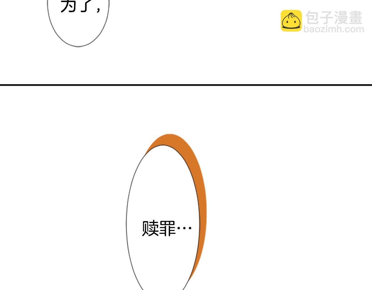 🍸哥哥~请你收养喵 第64话 那样一来 第14页