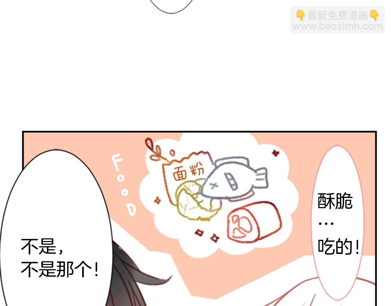 🍸哥哥~请你收养喵 第64话 那样一来 第15页