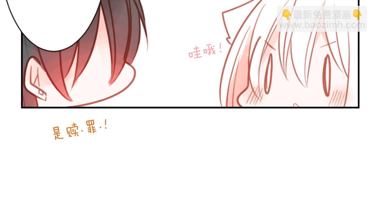 🍸哥哥~请你收养喵 第64话 那样一来 第16页