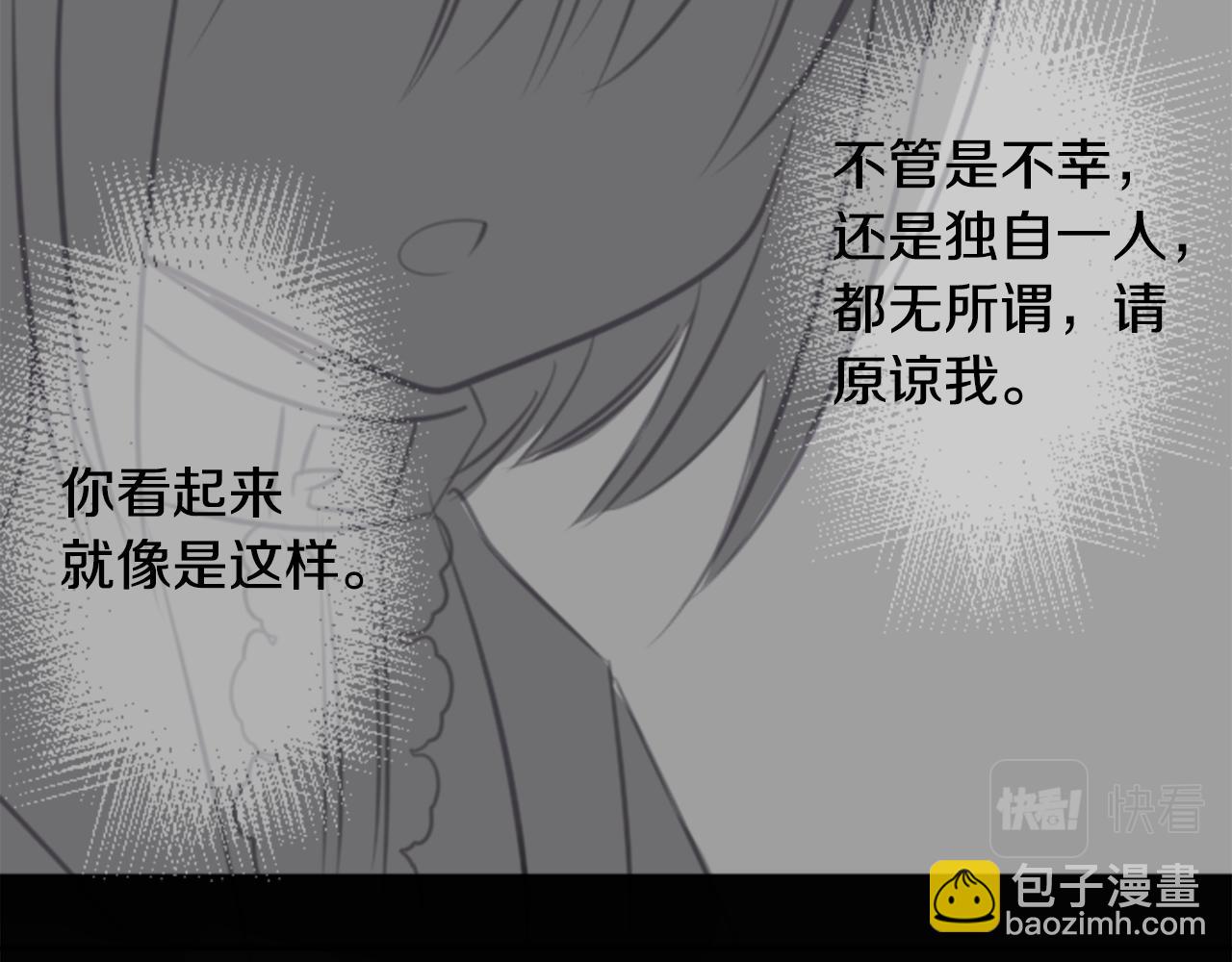 🍸哥哥~请你收养喵 第64话 那样一来 第20页