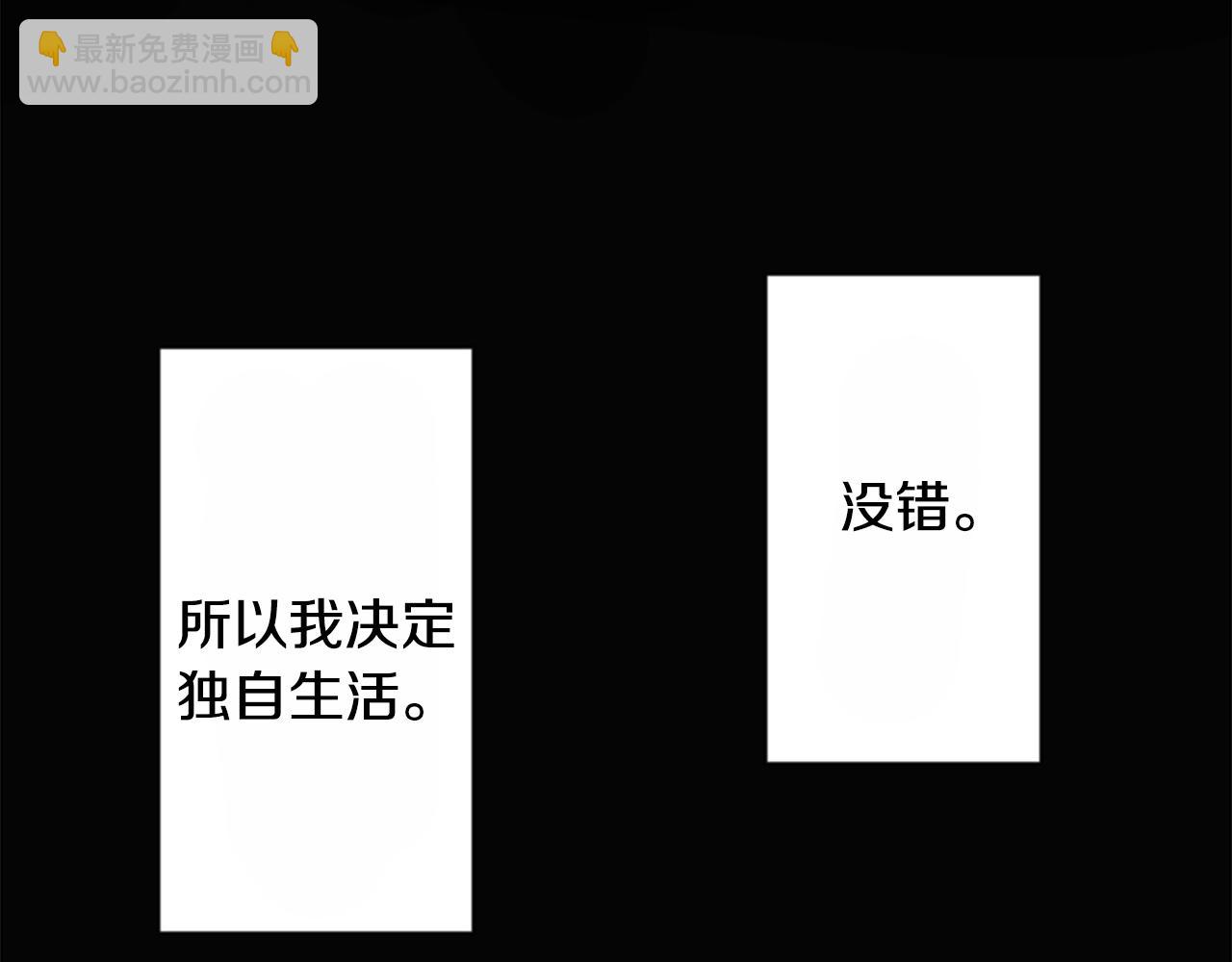 🍸哥哥~请你收养喵 第64话 那样一来 第21页