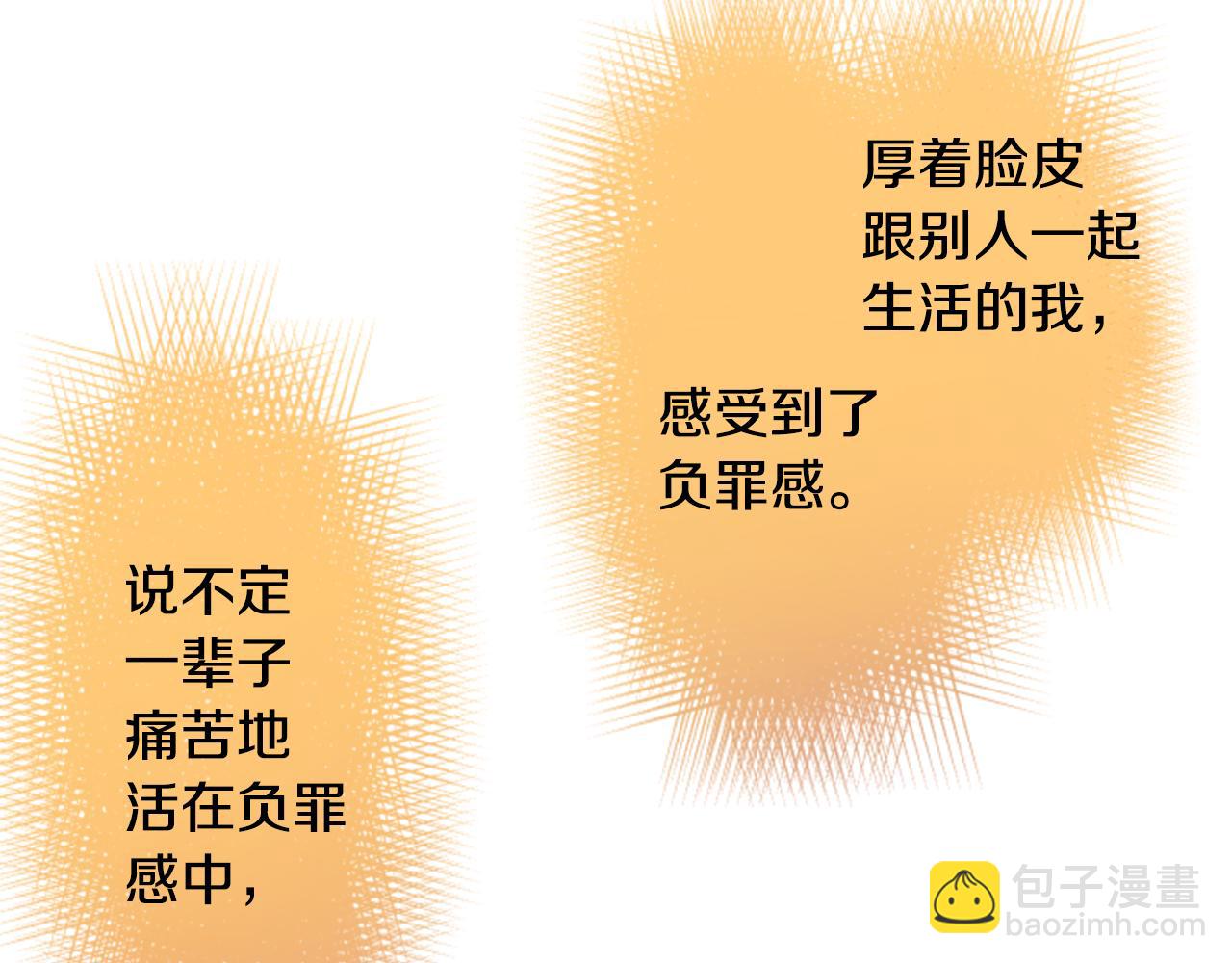 🍸哥哥~请你收养喵 第64话 那样一来 第23页