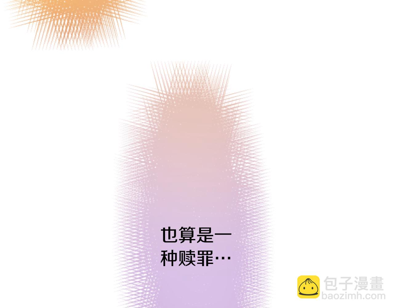 🍸哥哥~请你收养喵 第64话 那样一来 第24页