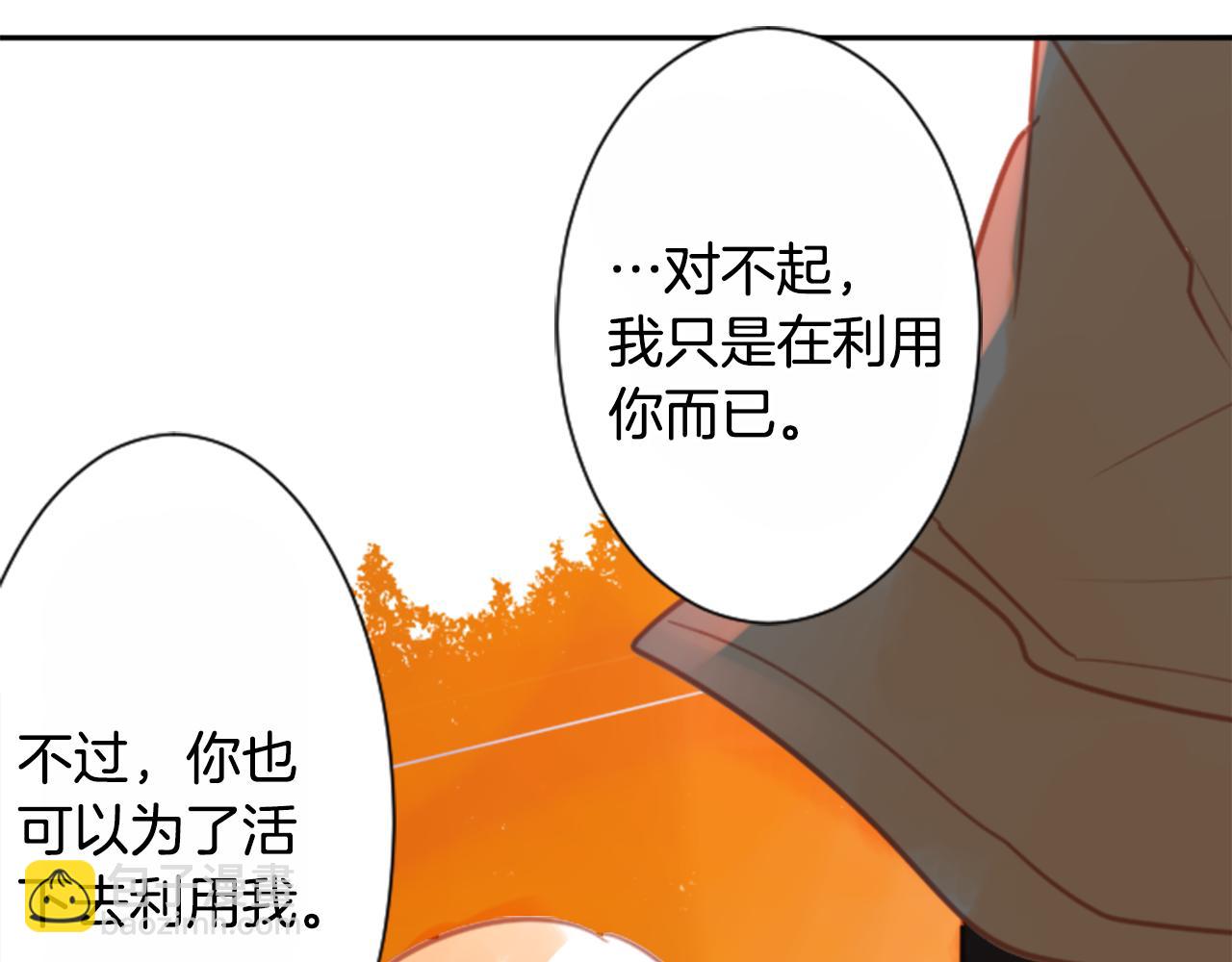 🍸哥哥~请你收养喵 第64话 那样一来 第26页