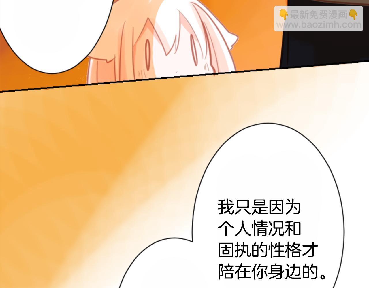 🍸哥哥~请你收养喵 第64话 那样一来 第27页