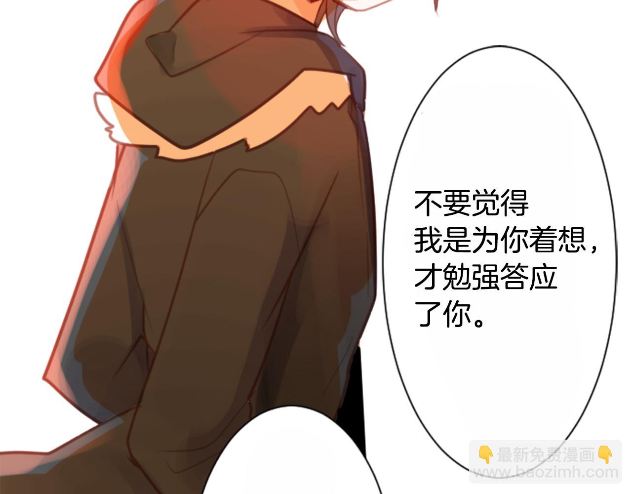 🍸哥哥~请你收养喵 第64话 那样一来 第29页