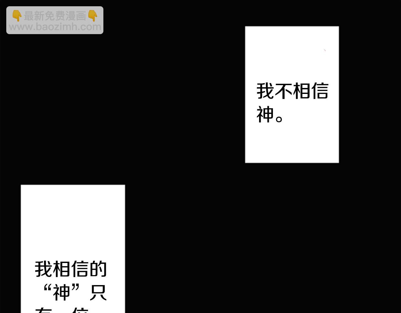🍸哥哥~请你收养喵 第64话 那样一来 第3页