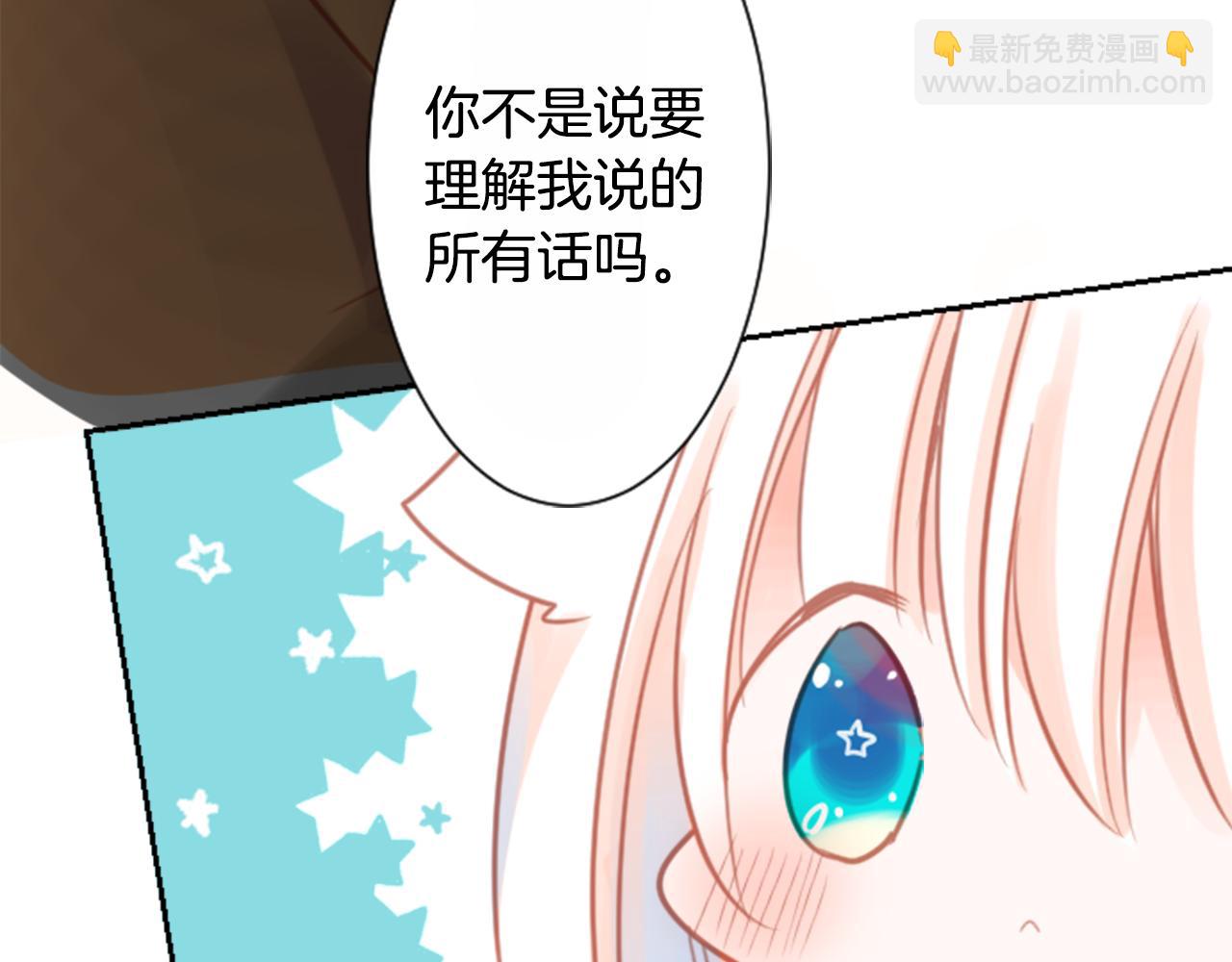 🍸哥哥~请你收养喵 第64话 那样一来 第30页