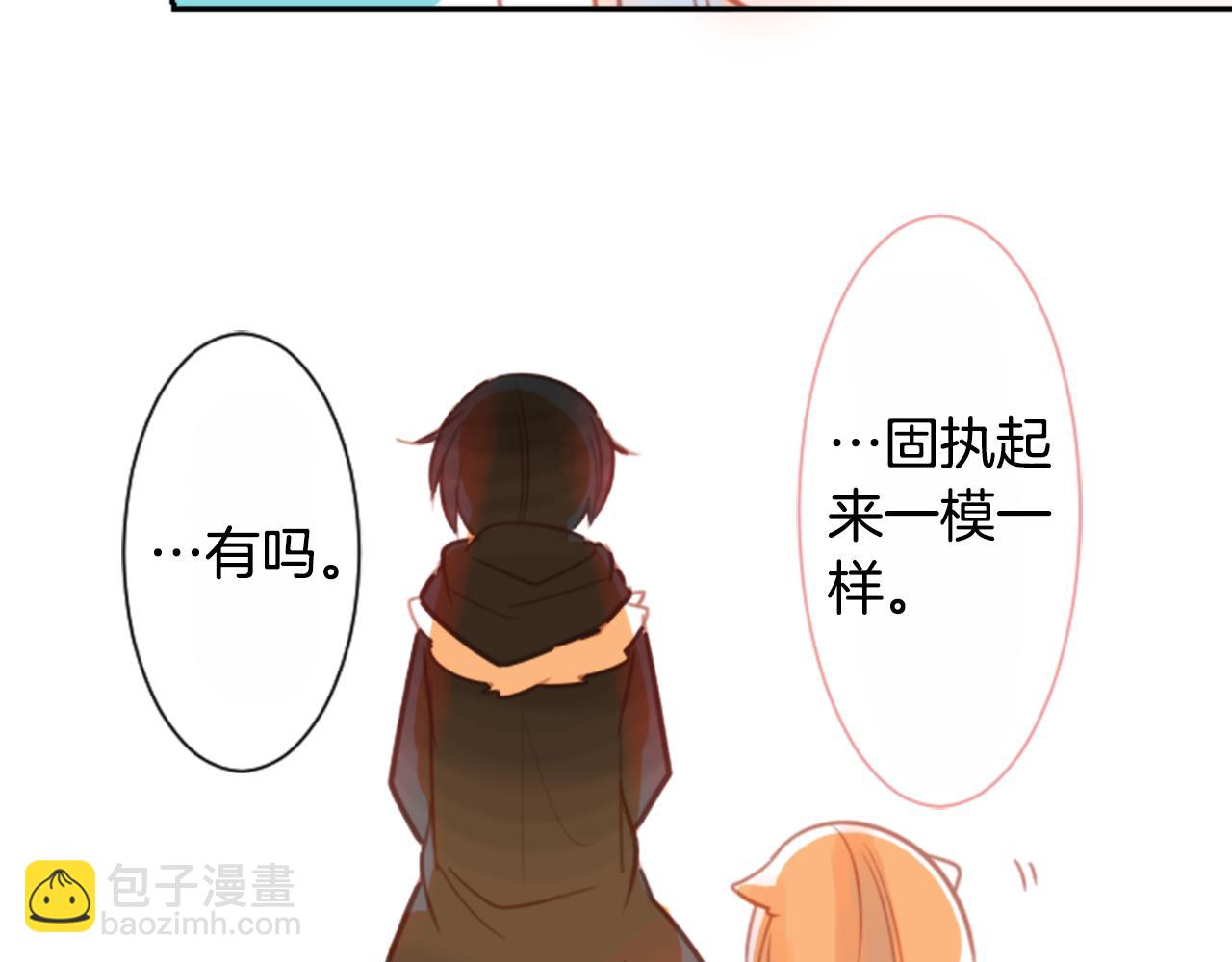 🍸哥哥~请你收养喵 第64话 那样一来 第31页