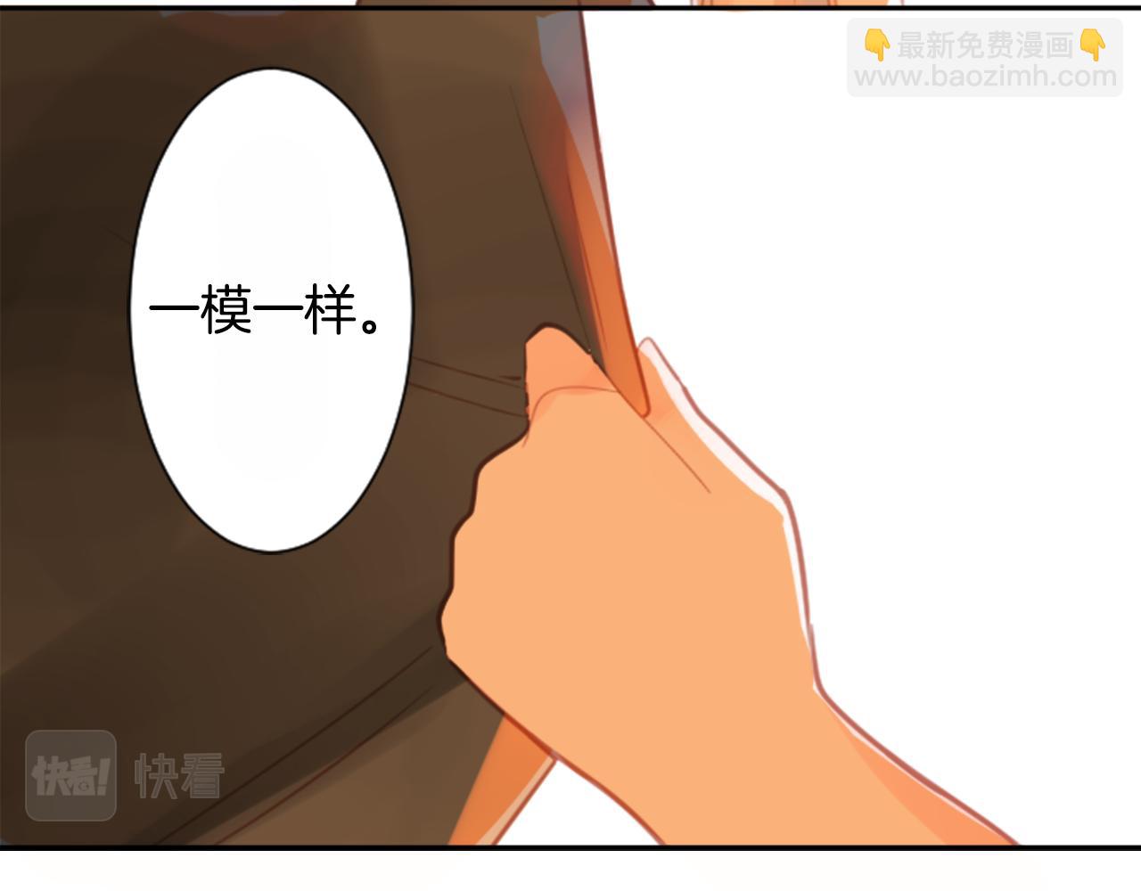 🍸哥哥~请你收养喵 第64话 那样一来 第32页