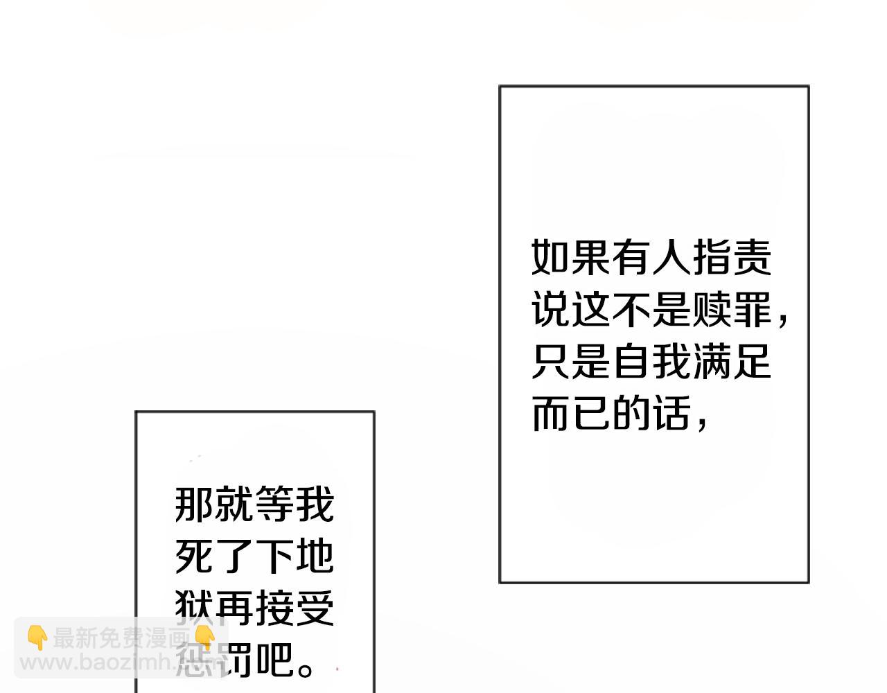 🍸哥哥~请你收养喵 第64话 那样一来 第33页