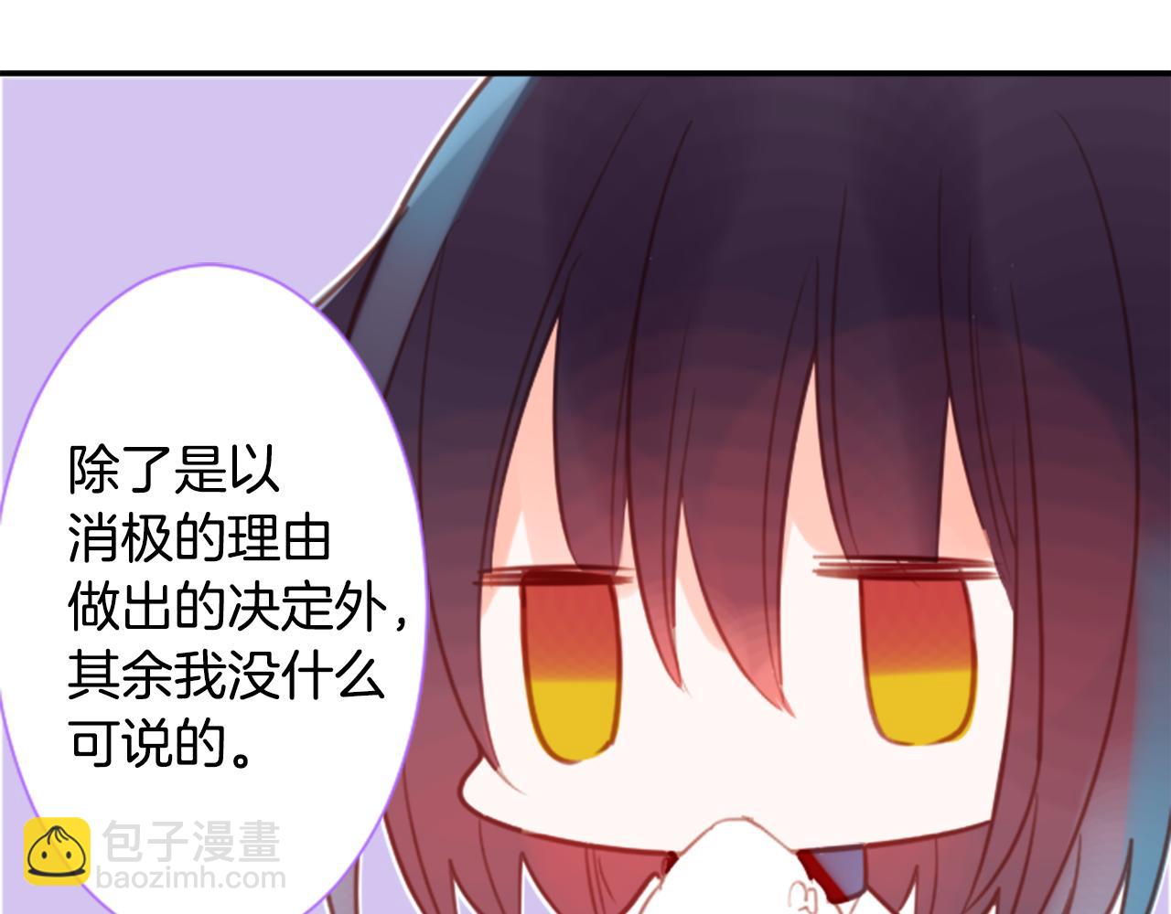 🍸哥哥~请你收养喵 第64话 那样一来 第41页