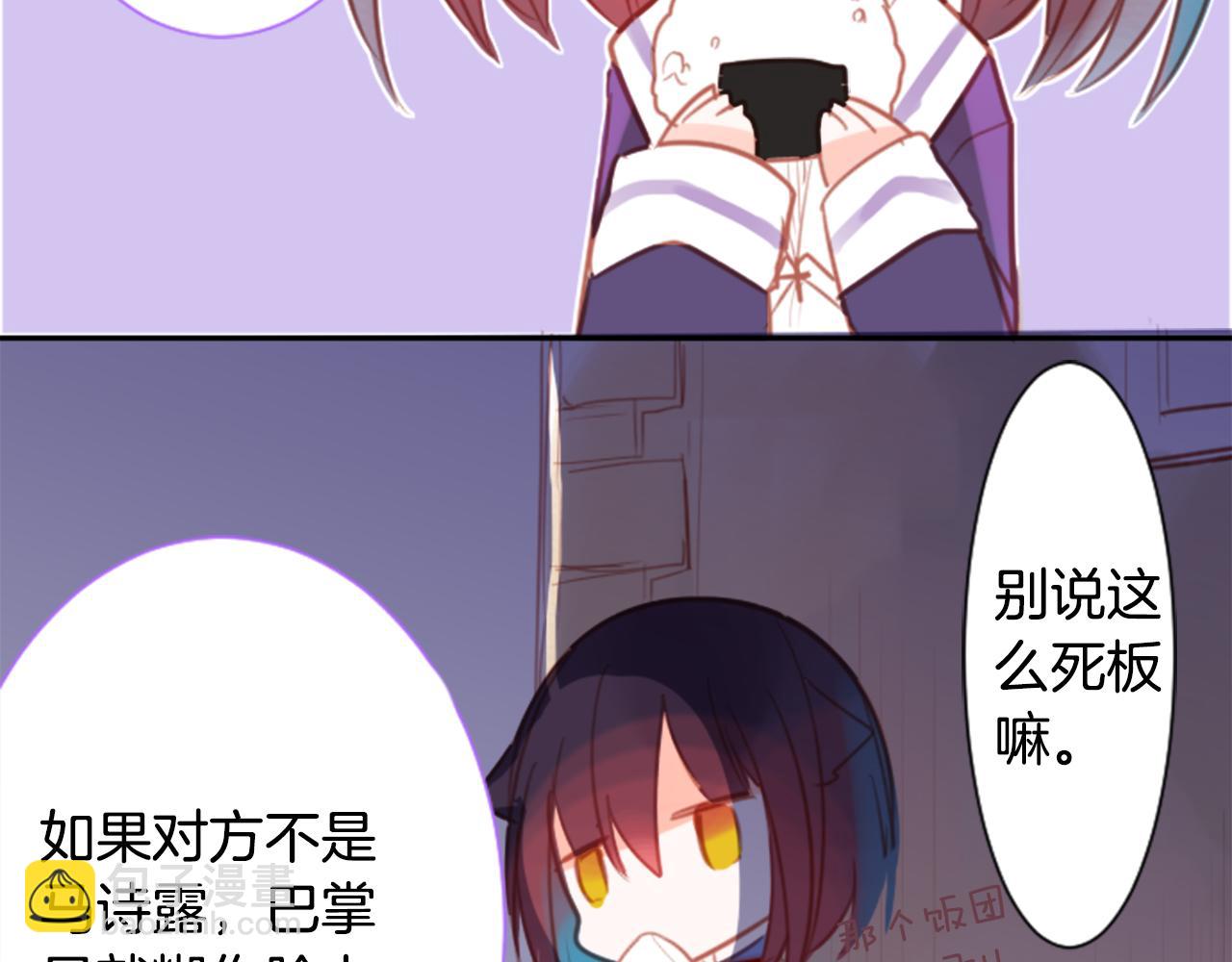 🍸哥哥~请你收养喵 第64话 那样一来 第42页