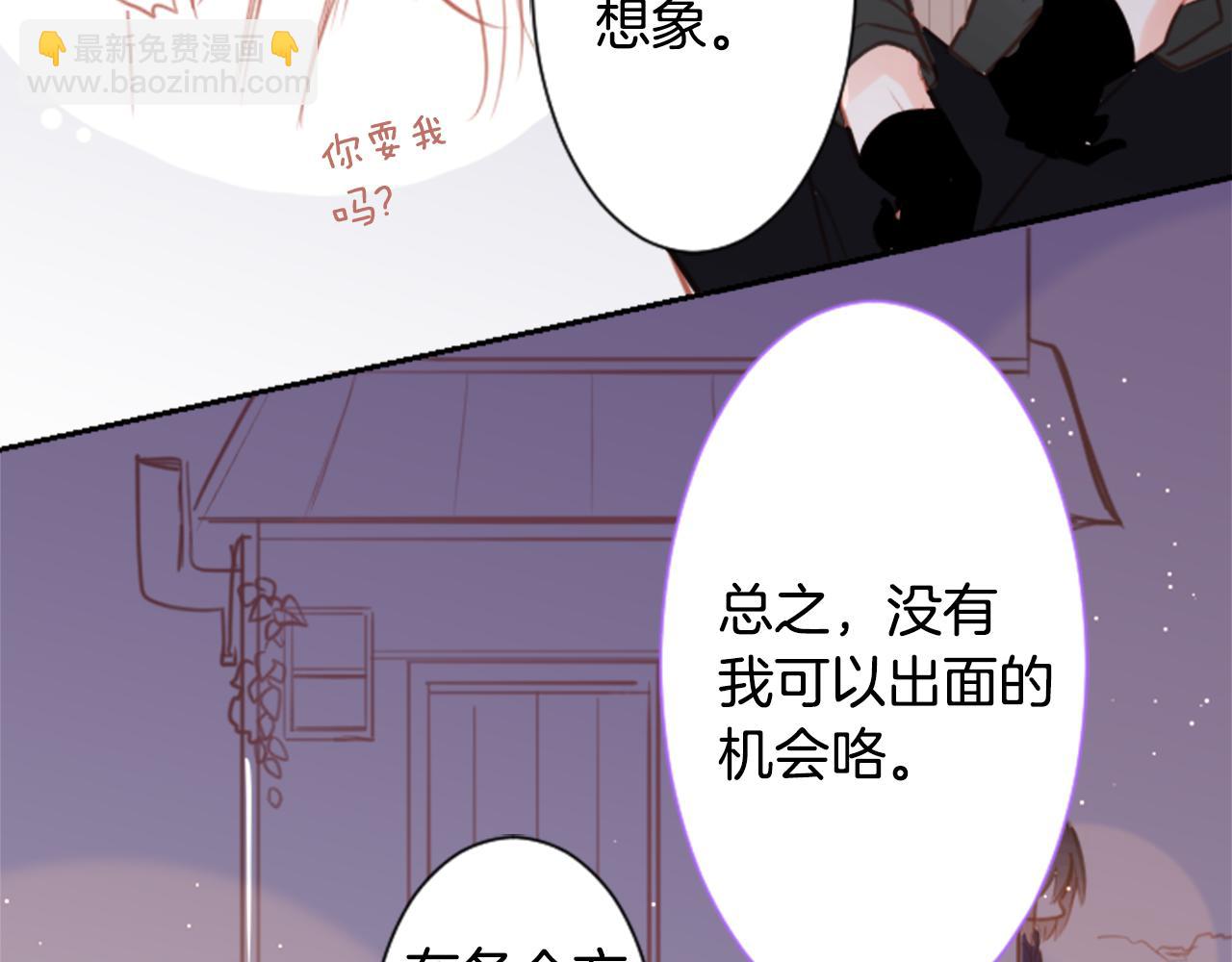 🍸哥哥~请你收养喵 第64话 那样一来 第44页