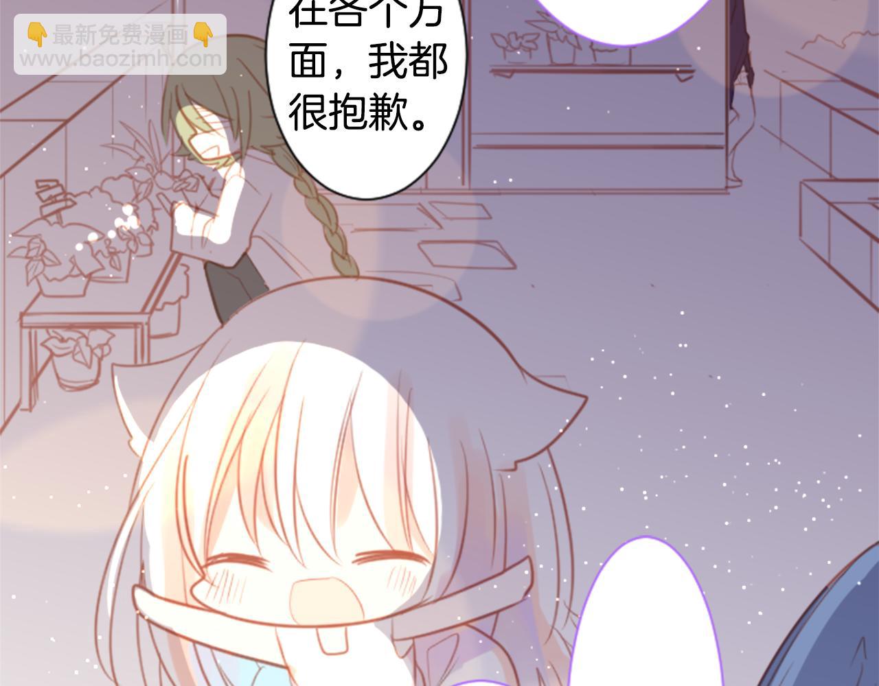 🍸哥哥~请你收养喵 第64话 那样一来 第45页