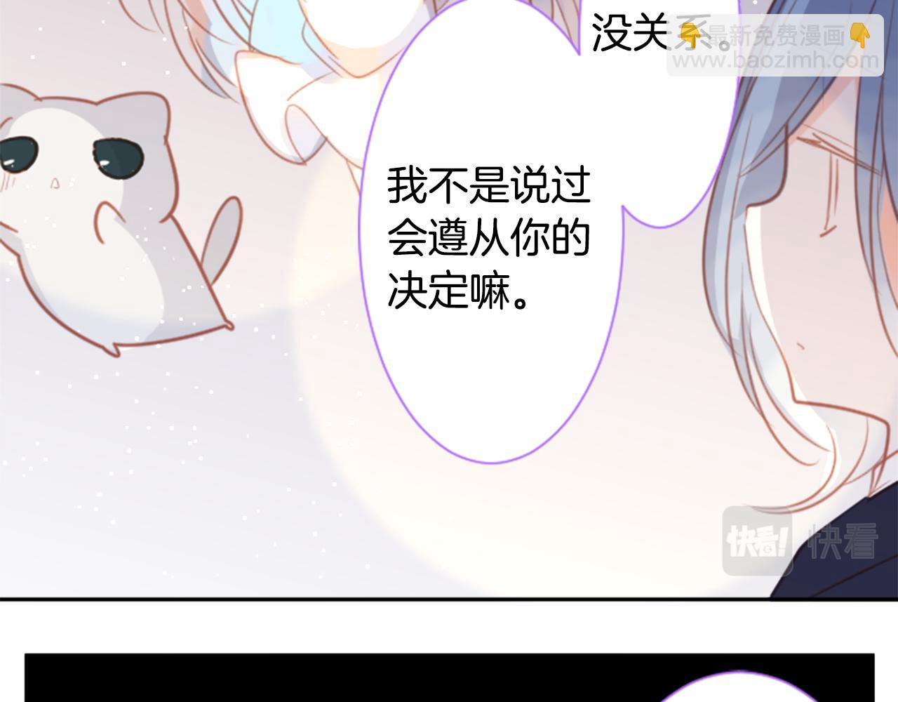 🍸哥哥~请你收养喵 第64话 那样一来 第46页