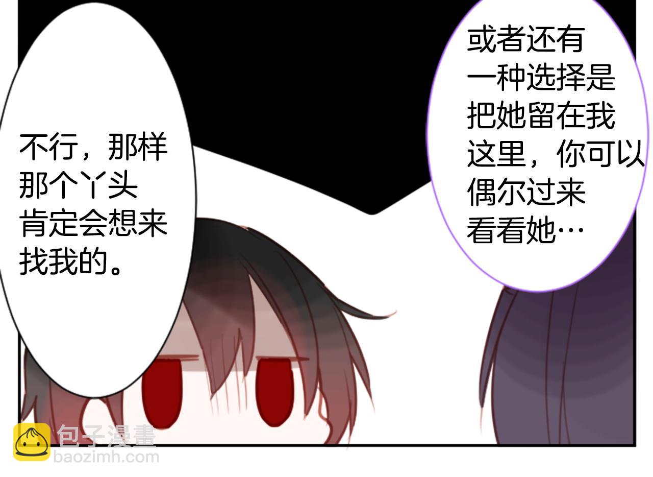 🍸哥哥~请你收养喵 第64话 那样一来 第47页