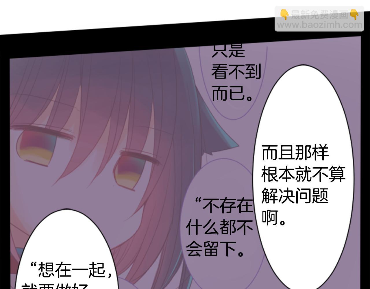 🍸哥哥~请你收养喵 第64话 那样一来 第48页