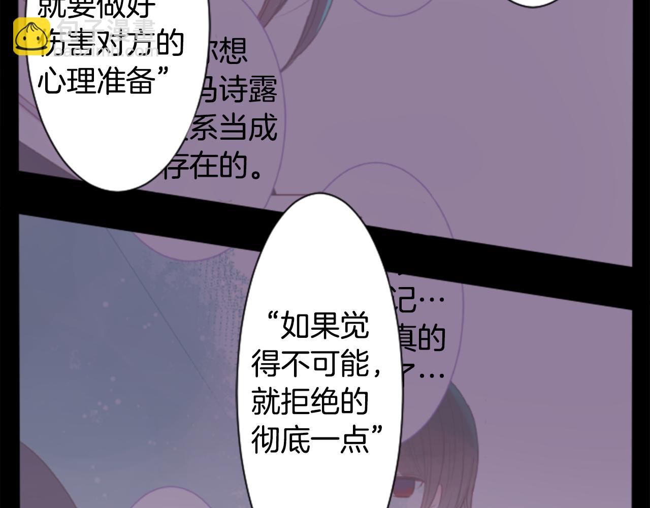 🍸哥哥~请你收养喵 第64话 那样一来 第49页