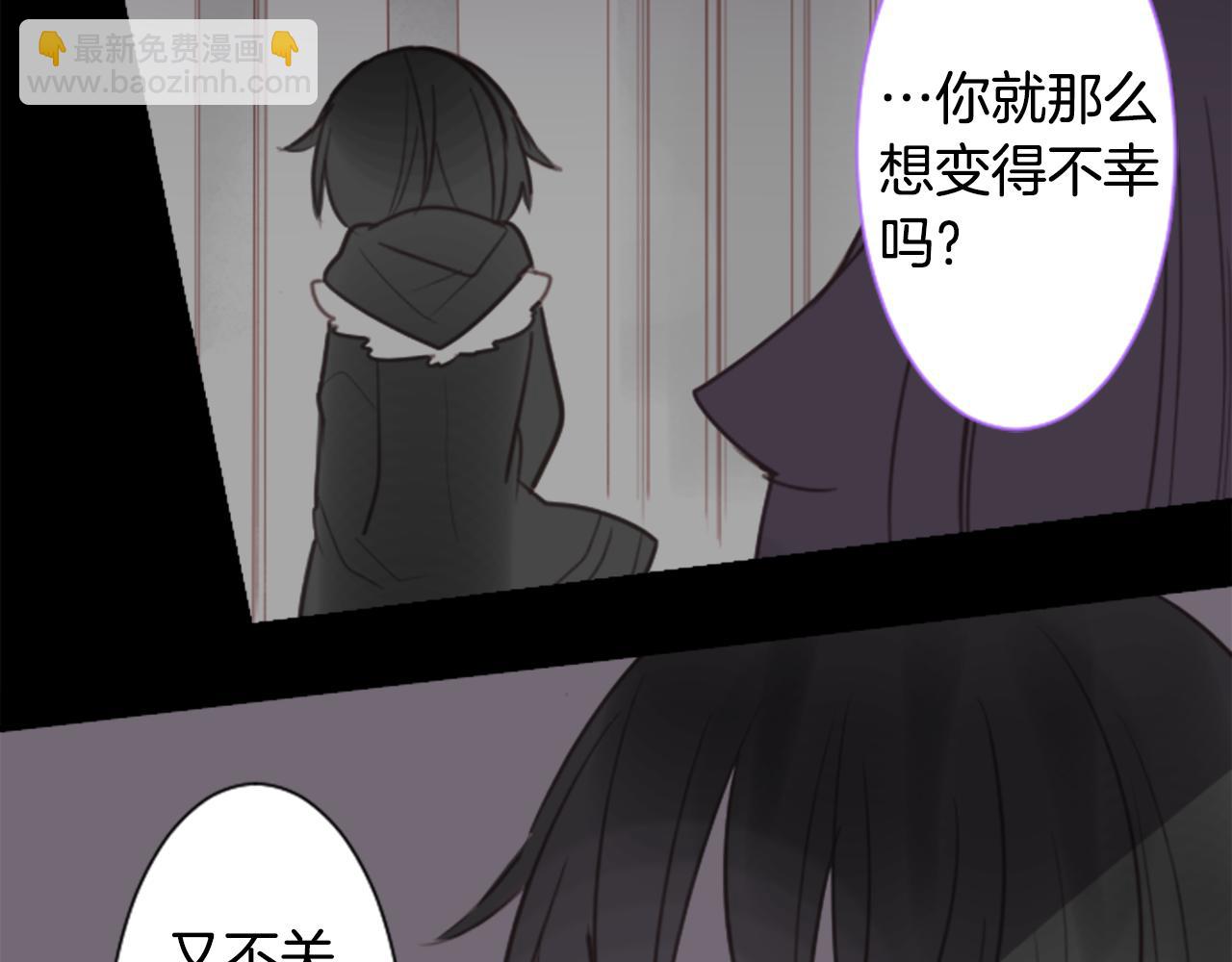 🍸哥哥~请你收养喵 第64话 那样一来 第5页