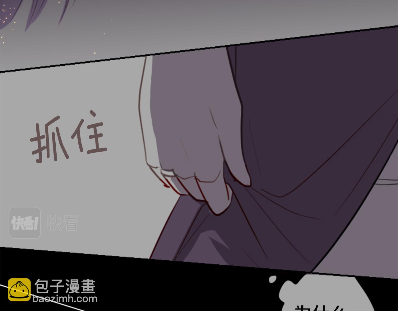 🍸哥哥~请你收养喵 第64话 那样一来 第7页