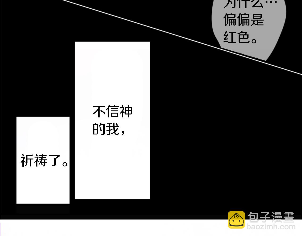 🍸哥哥~请你收养喵 第64话 那样一来 第8页