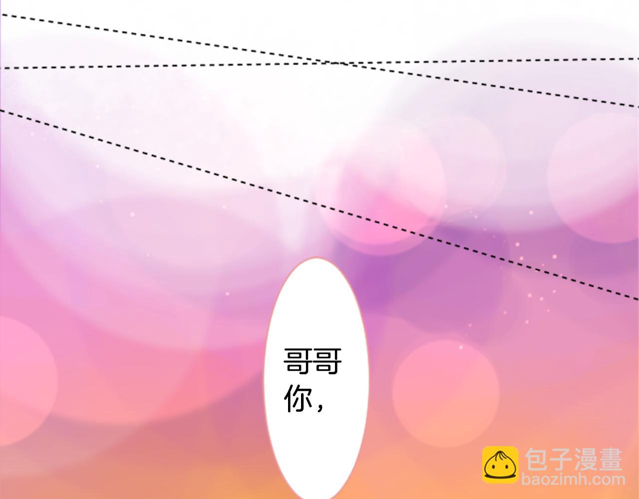 🍸哥哥~请你收养喵 第64话 那样一来 第9页