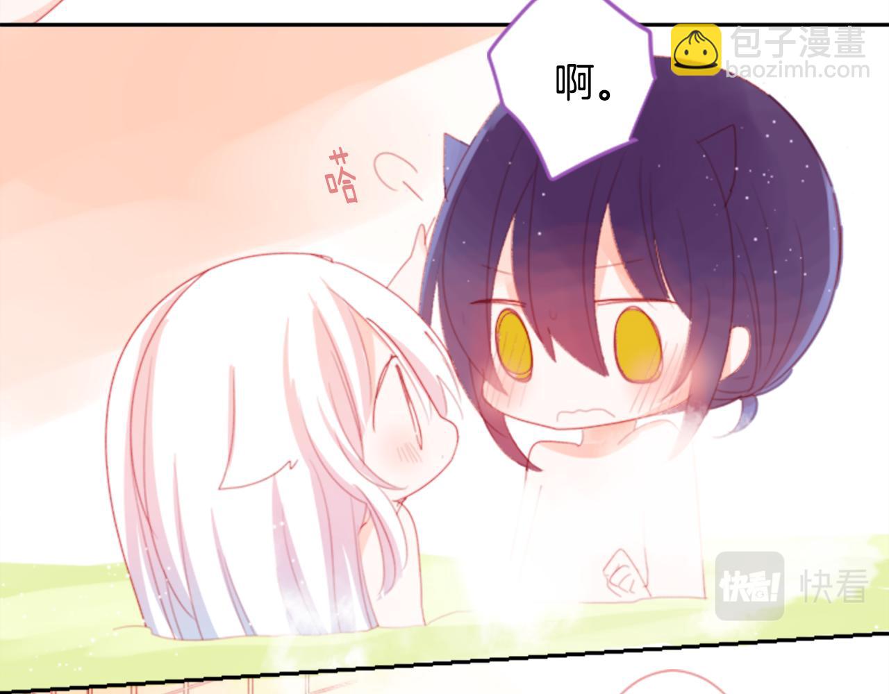 🍸哥哥~请你收养喵 第68话 开心 第11页