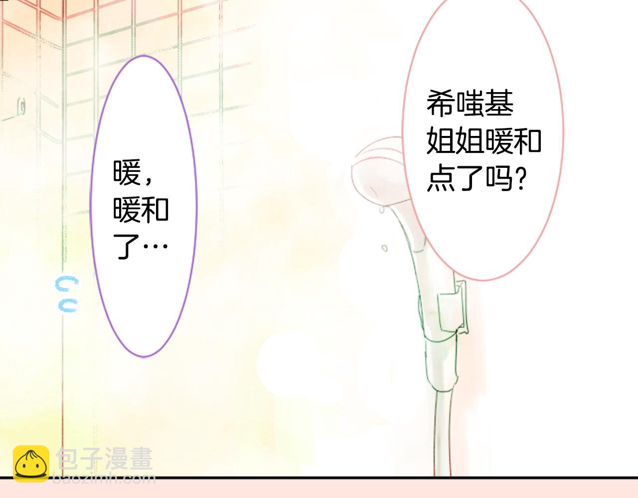 🍸哥哥~请你收养喵 第68话 开心 第12页