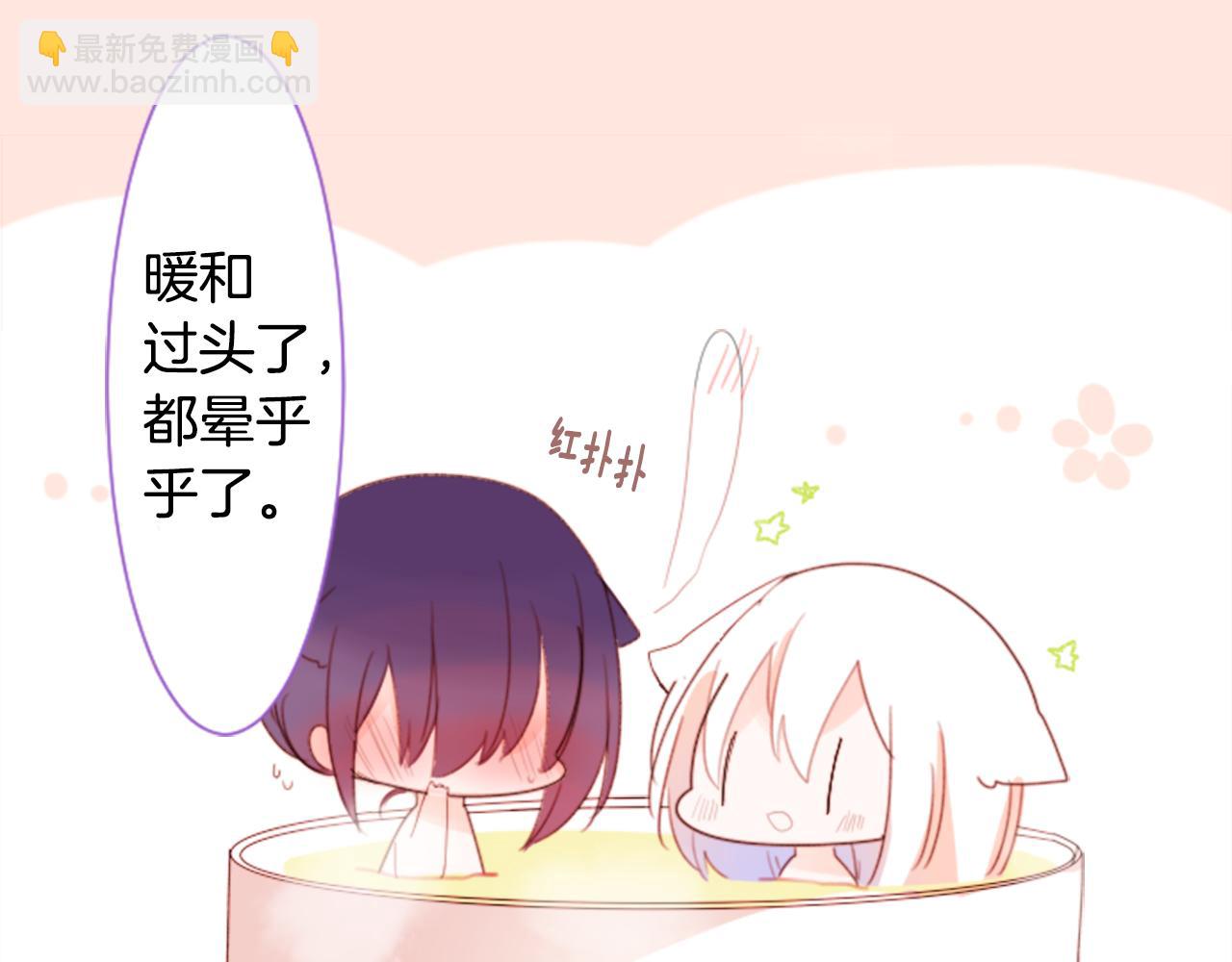 🍸哥哥~请你收养喵 第68话 开心 第13页