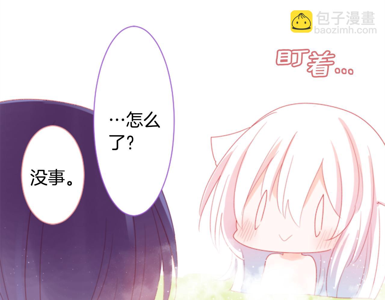 🍸哥哥~请你收养喵 第68话 开心 第15页
